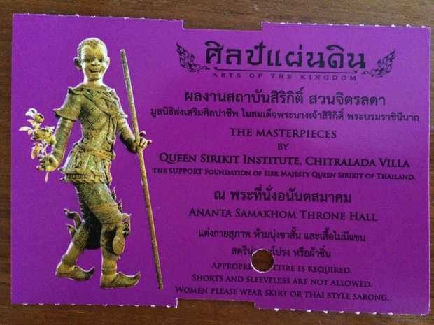 タイ　アナンタ・サマコム宮チケット